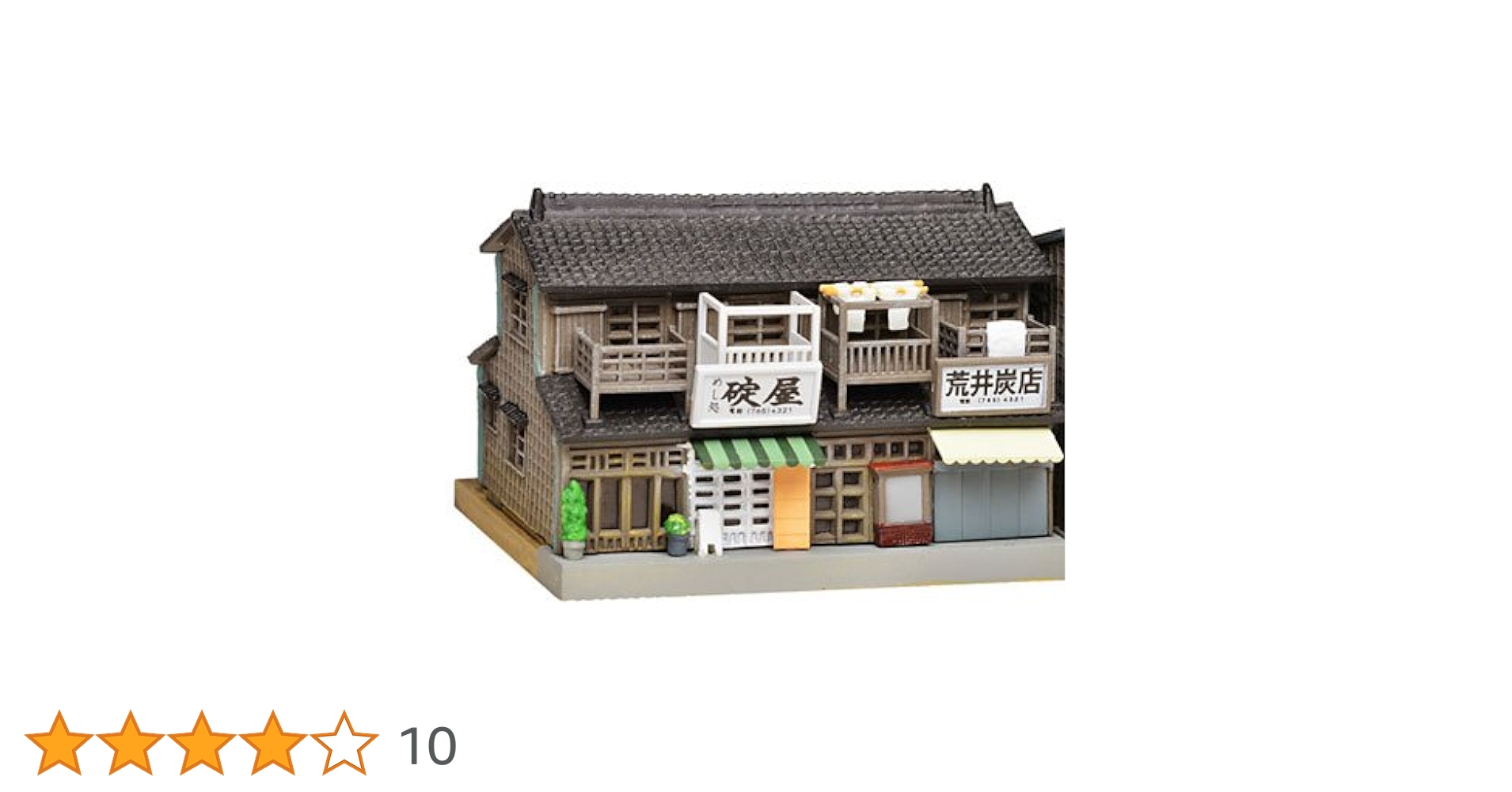 Amazon | トミーテック ジオコレ 建物コレクション 054-2 商店